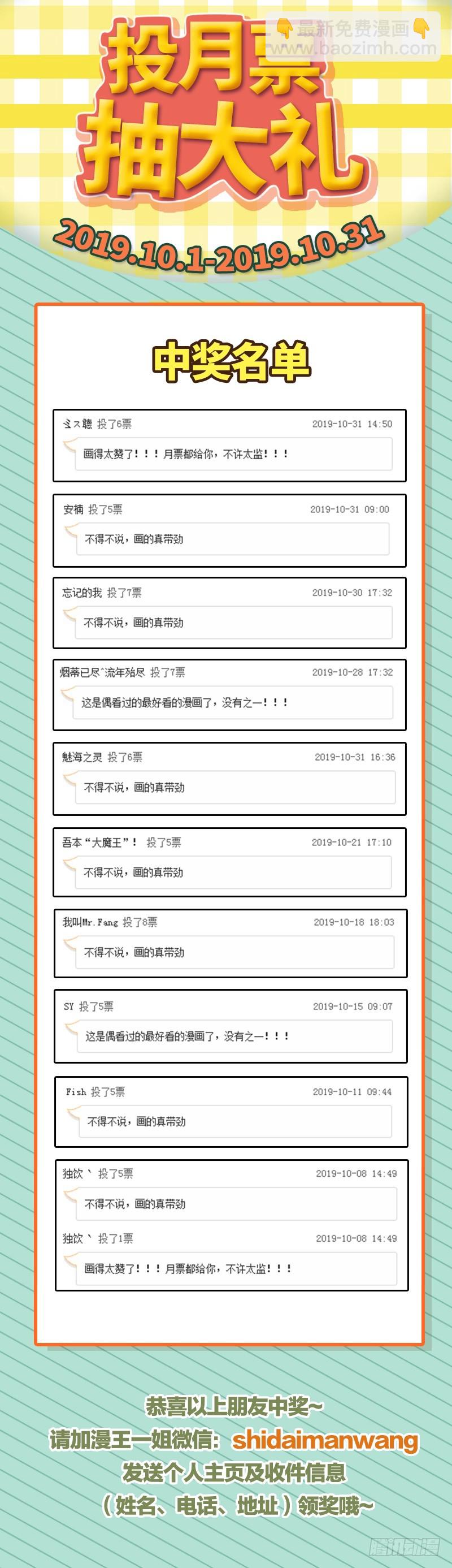 20归途篇 荼岚军团12