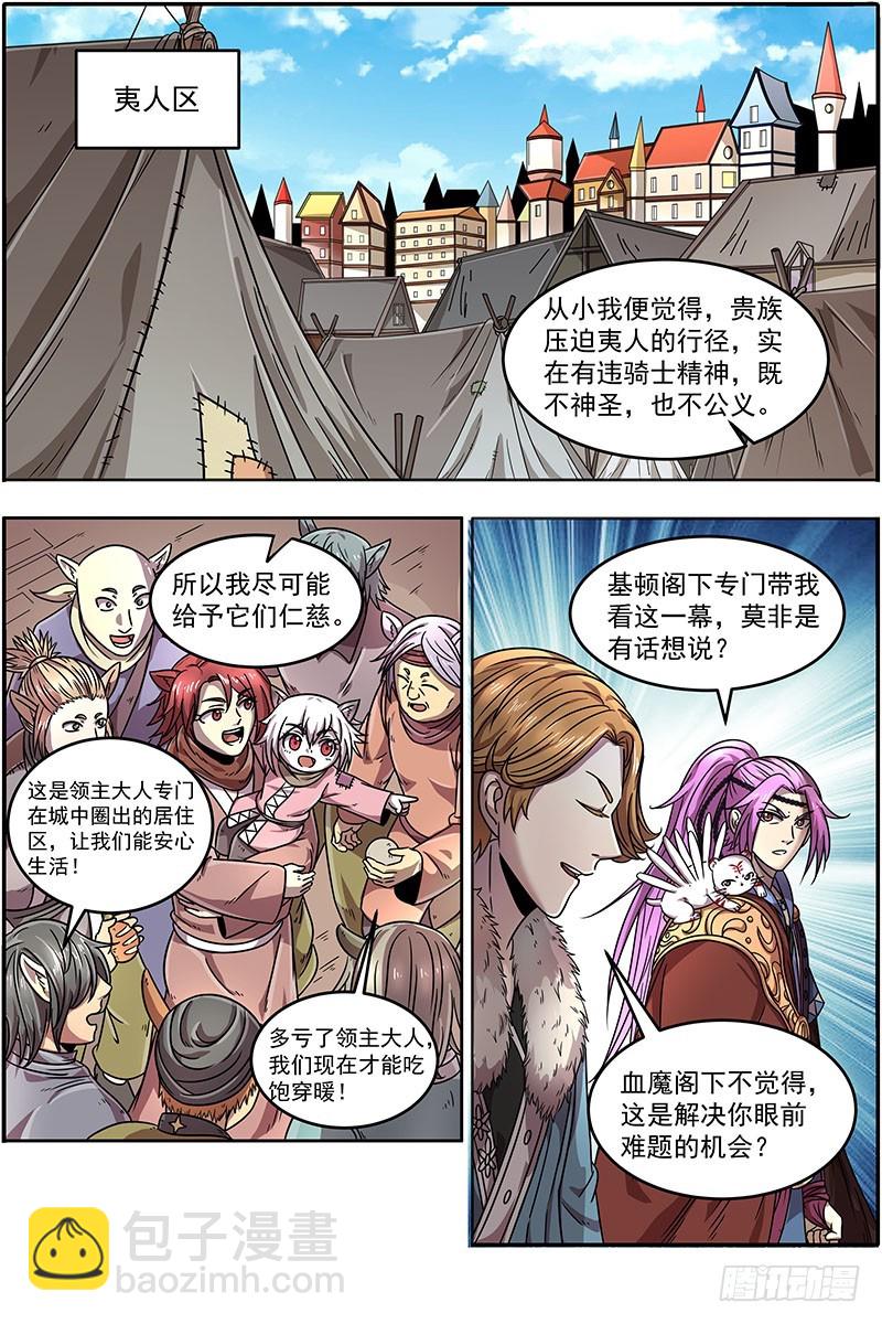 20归途篇 荼岚军团2