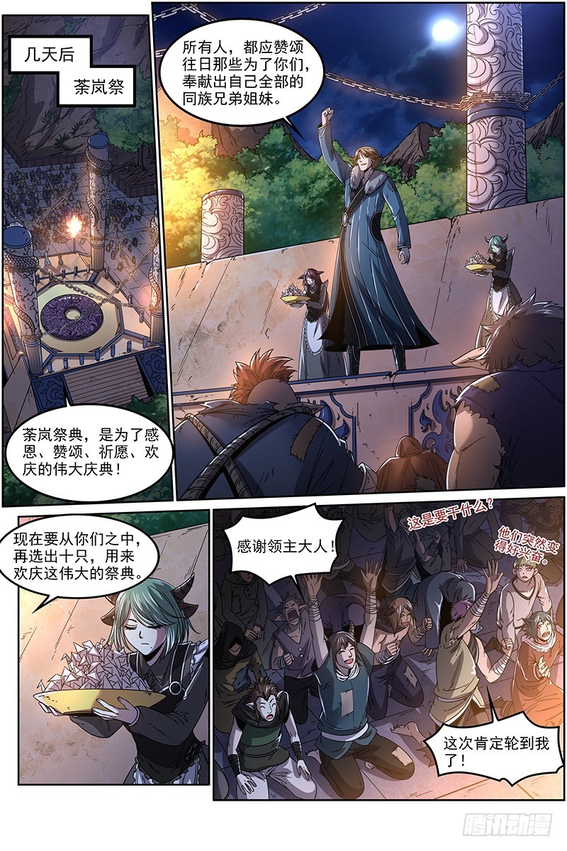 20归途篇 庸众0