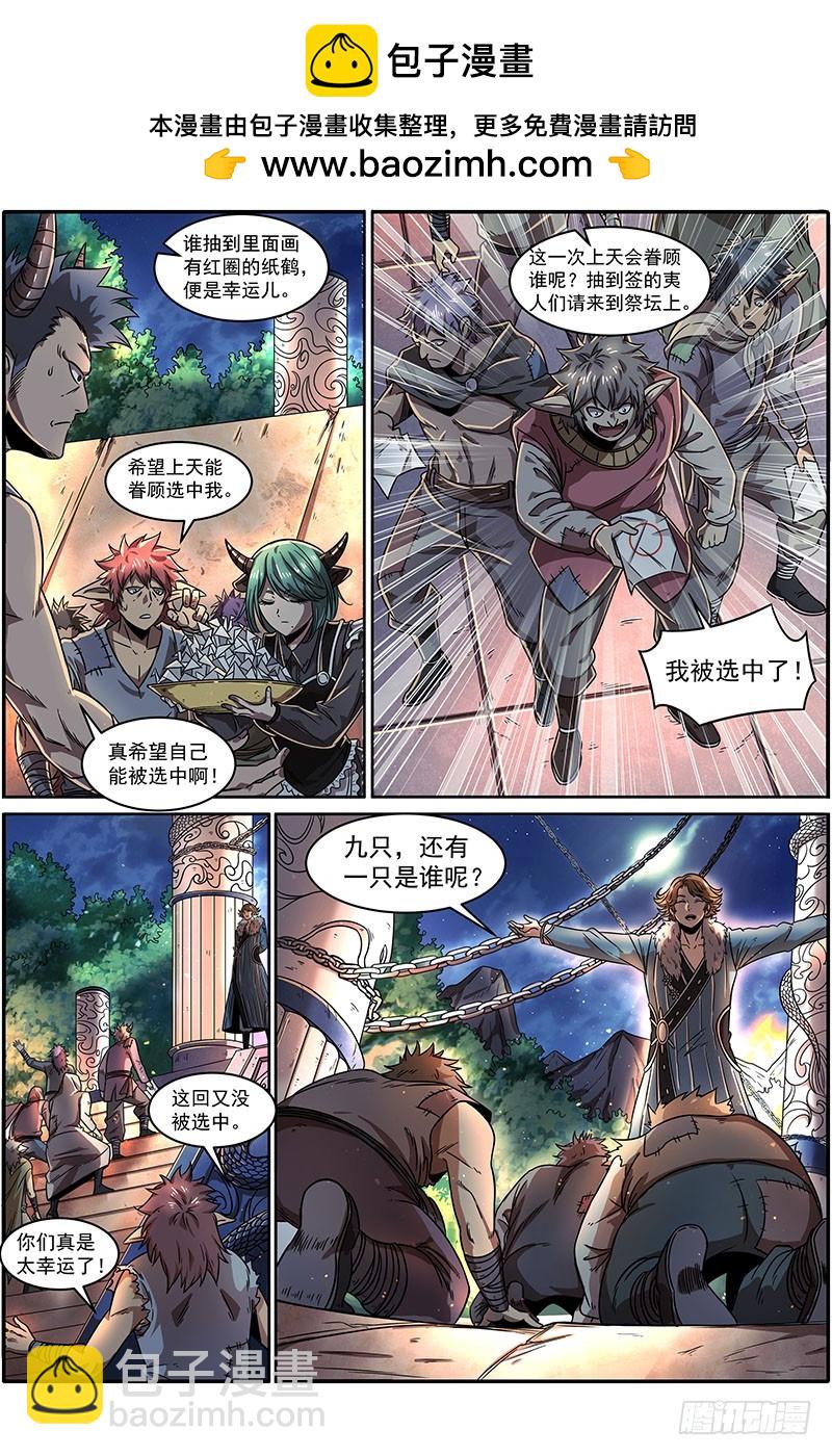 20归途篇 庸众1