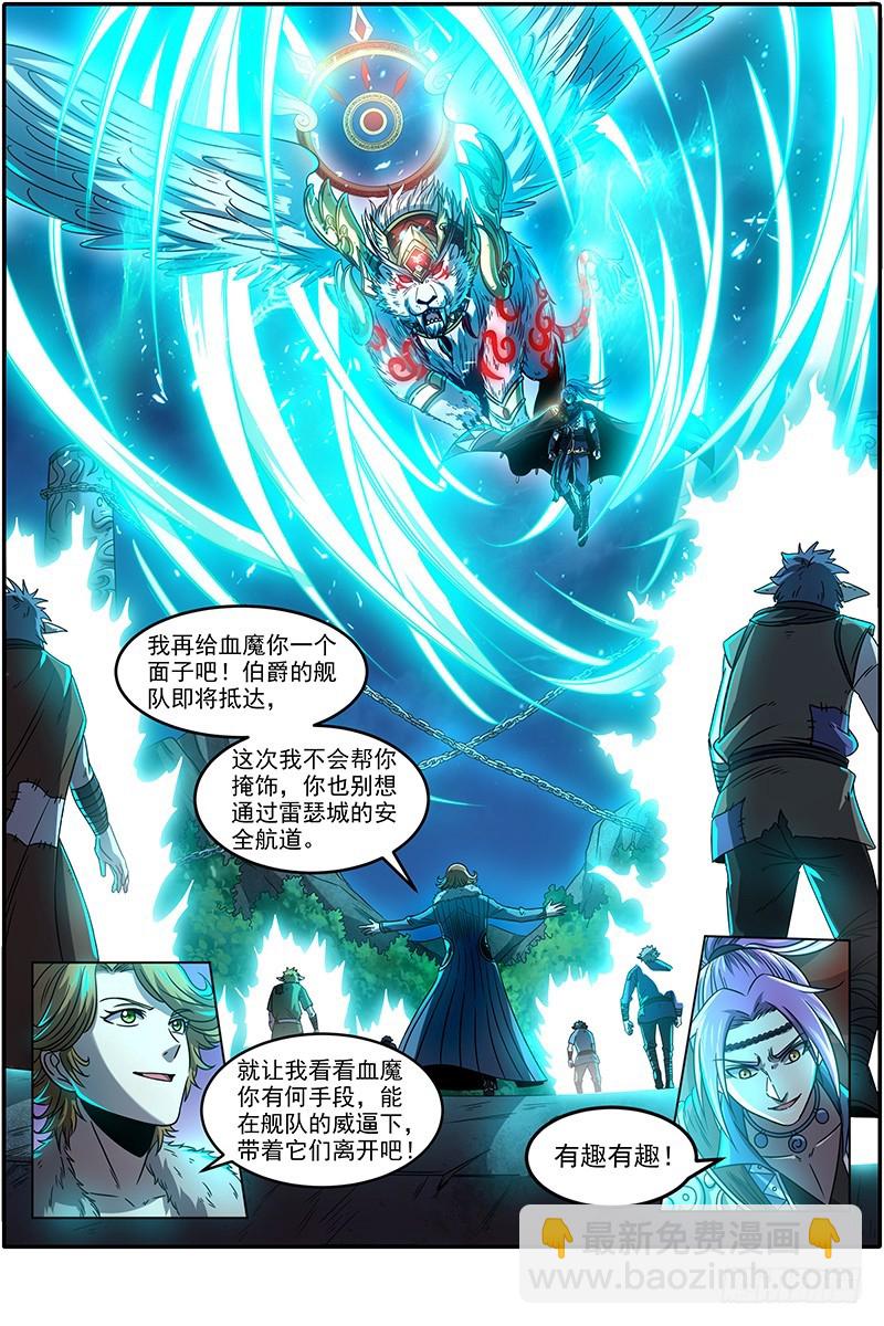 20归途篇 庸众12
