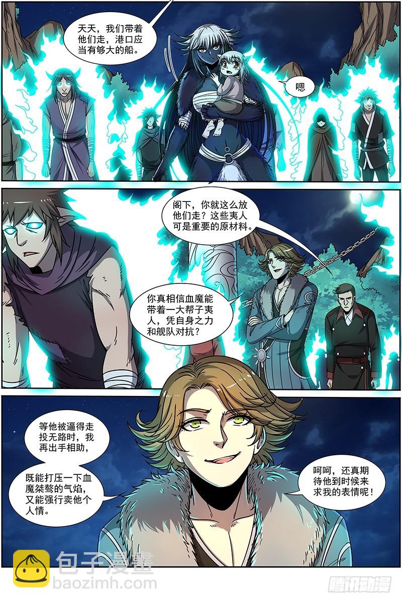 20归途篇 庸众13