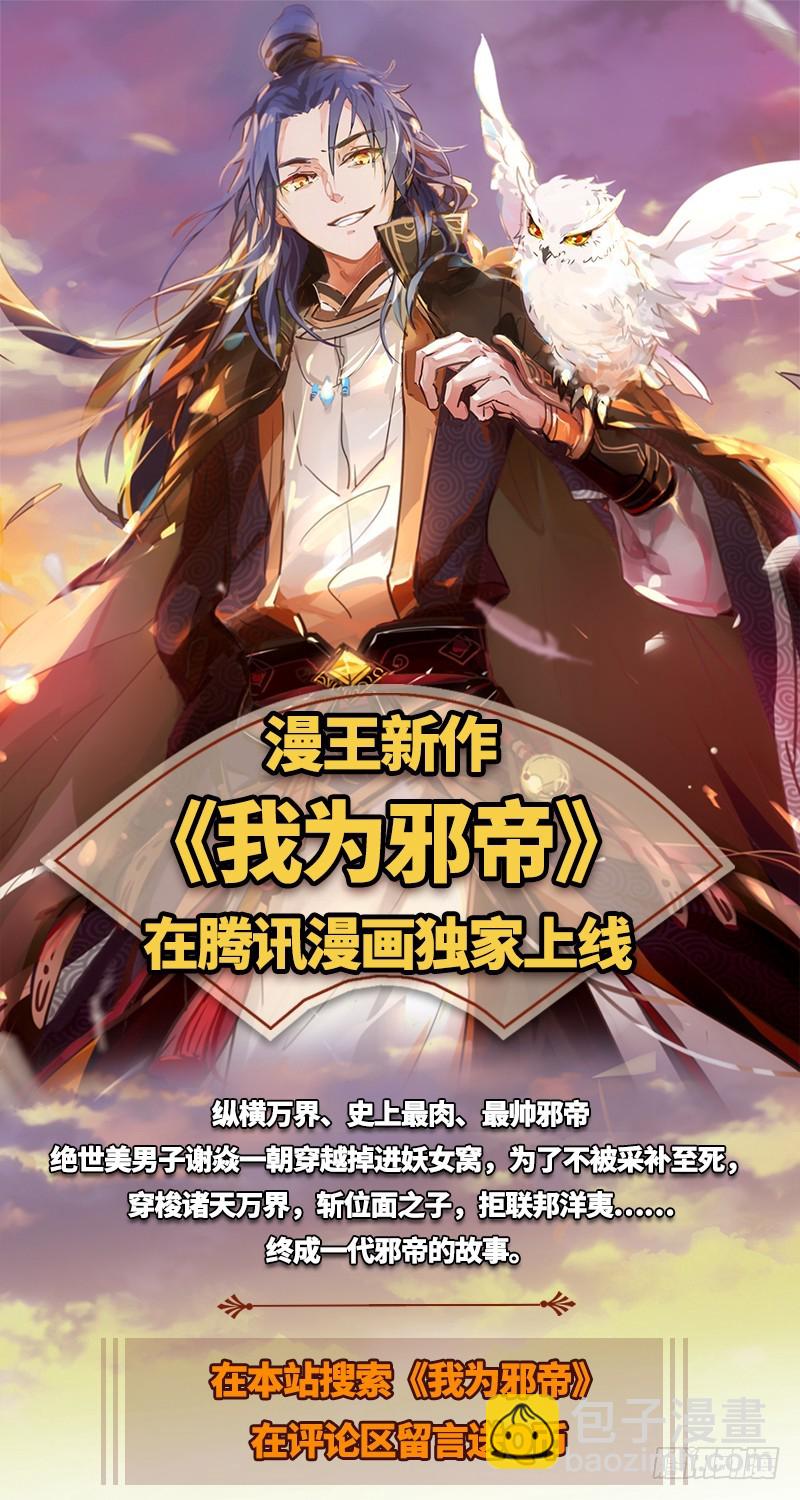 20归途篇 庸众16