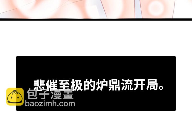 20归途篇 庸众29