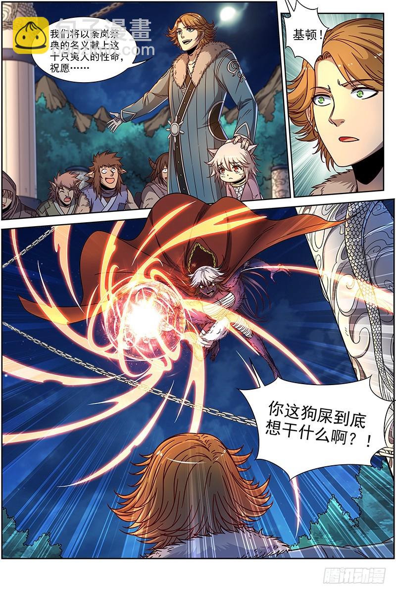 20归途篇 庸众3