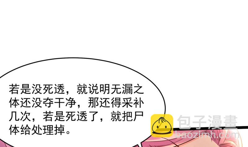 20归途篇 庸众30