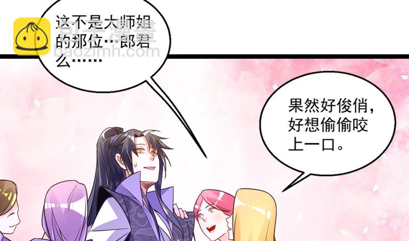 20归途篇 庸众33