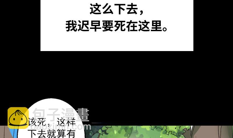 20归途篇 庸众40