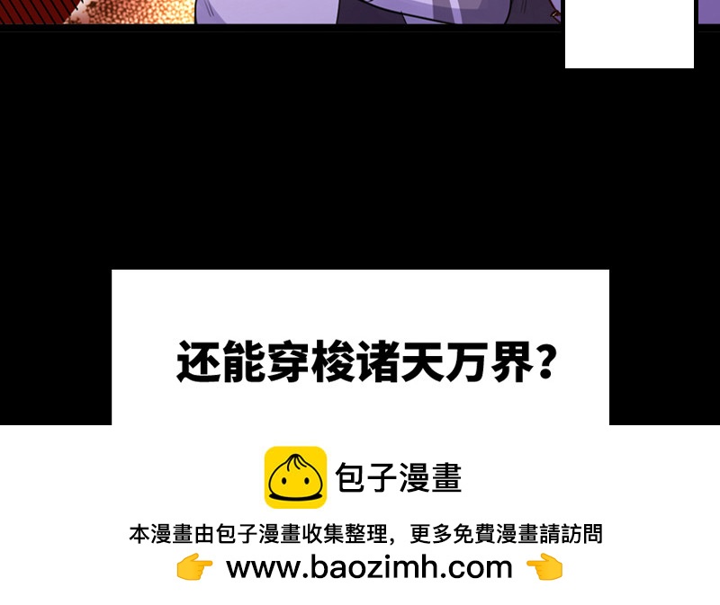20归途篇 庸众49