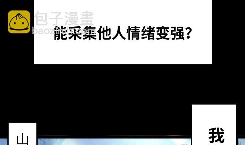 20归途篇 庸众50