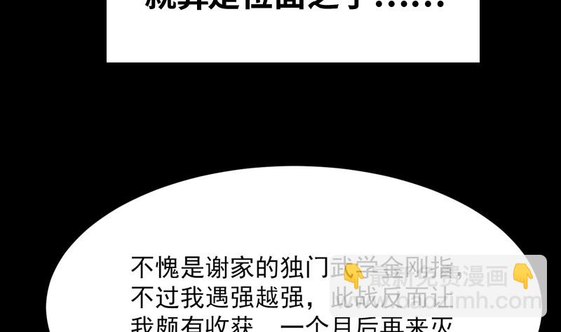 20归途篇 庸众58