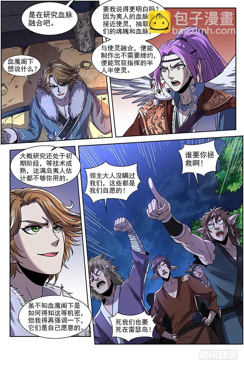 20归途篇 庸众7