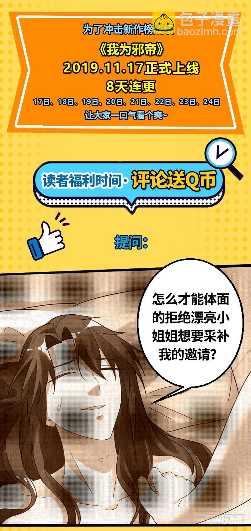 20归途篇 庸众72