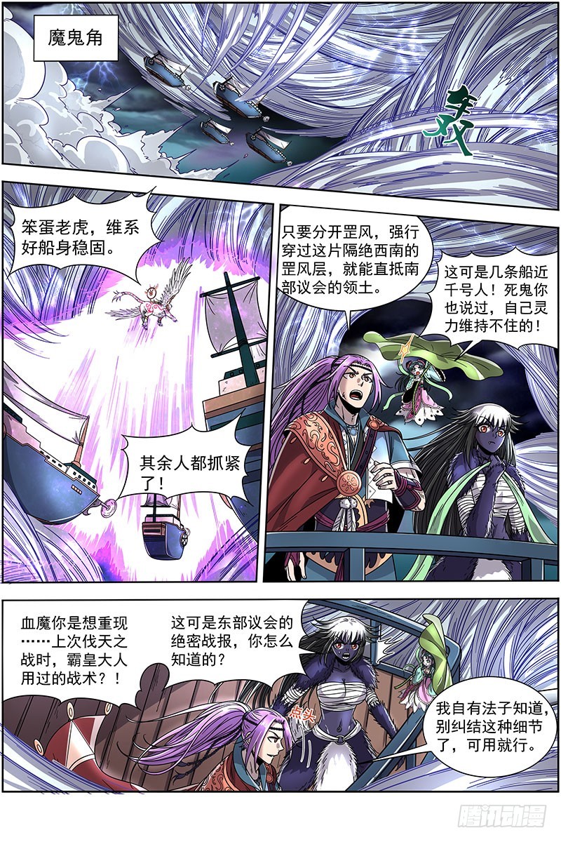20归途篇 紫翼开天定罡风0