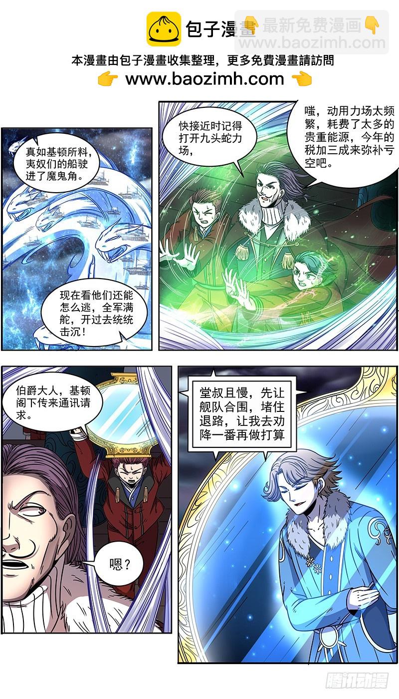 20归途篇 紫翼开天定罡风1