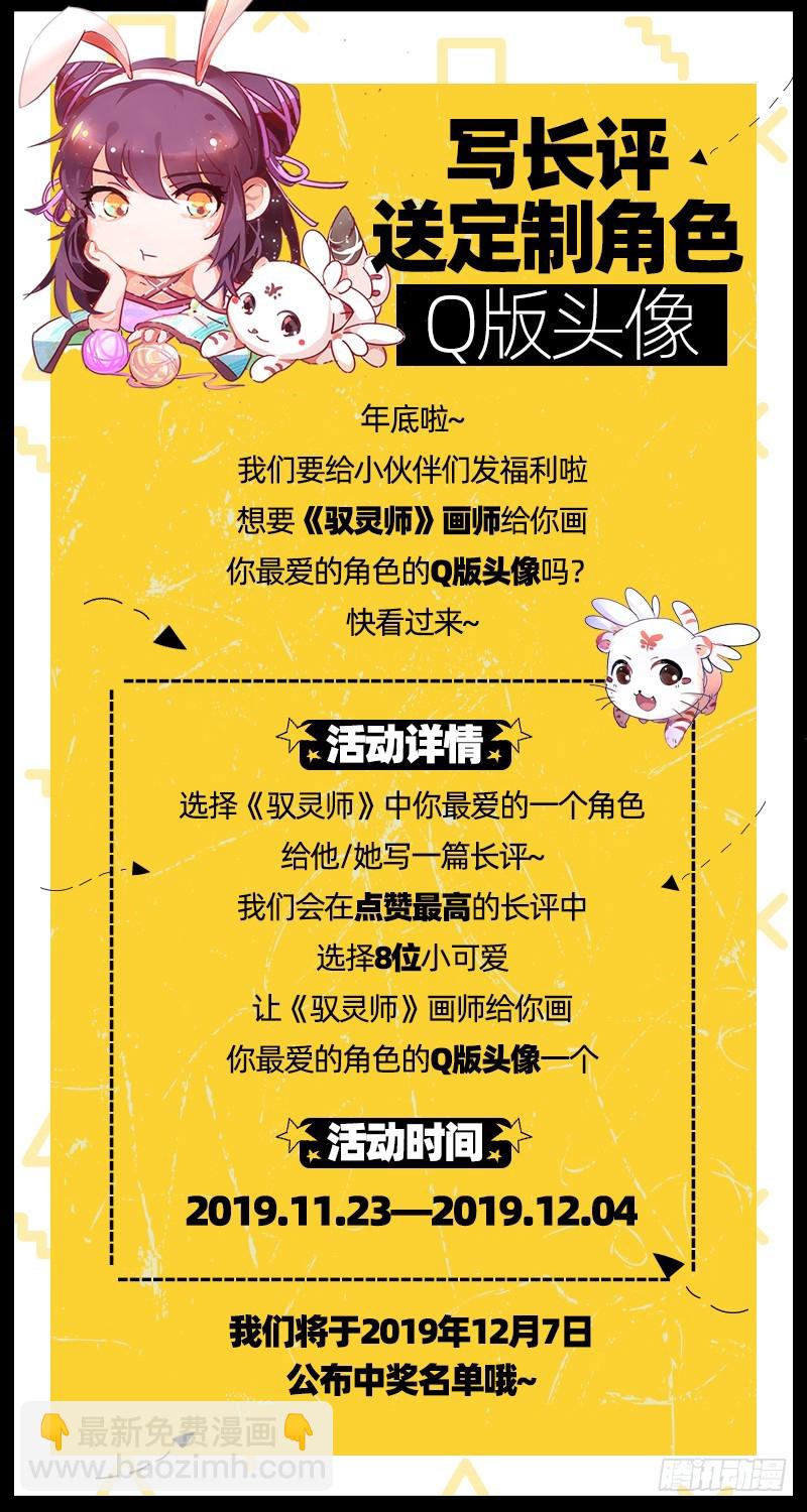 20归途篇 紫翼开天定罡风16
