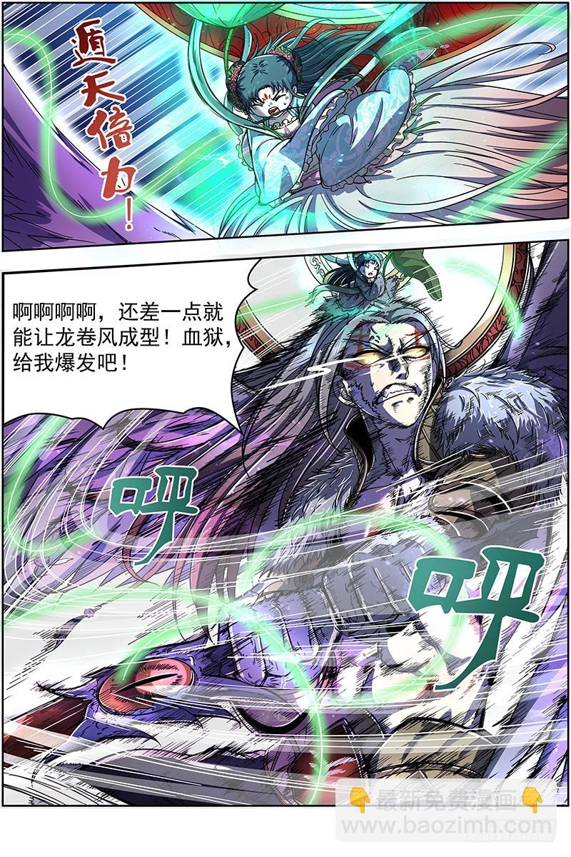 20归途篇 紫翼开天定罡风8