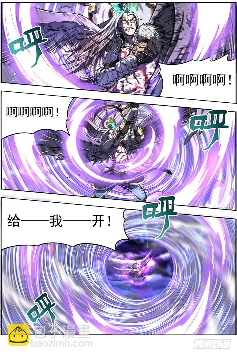 20归途篇 紫翼开天定罡风9