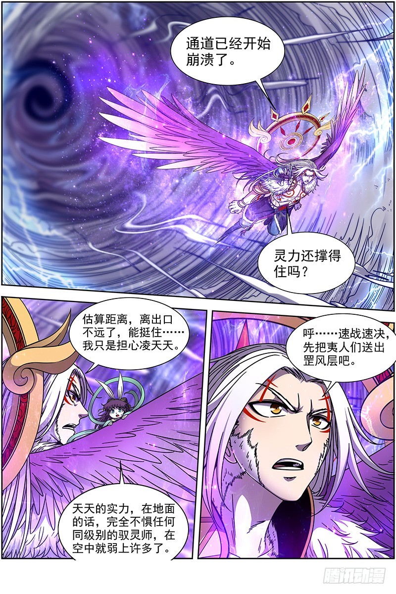 20归途篇 我不背锅0