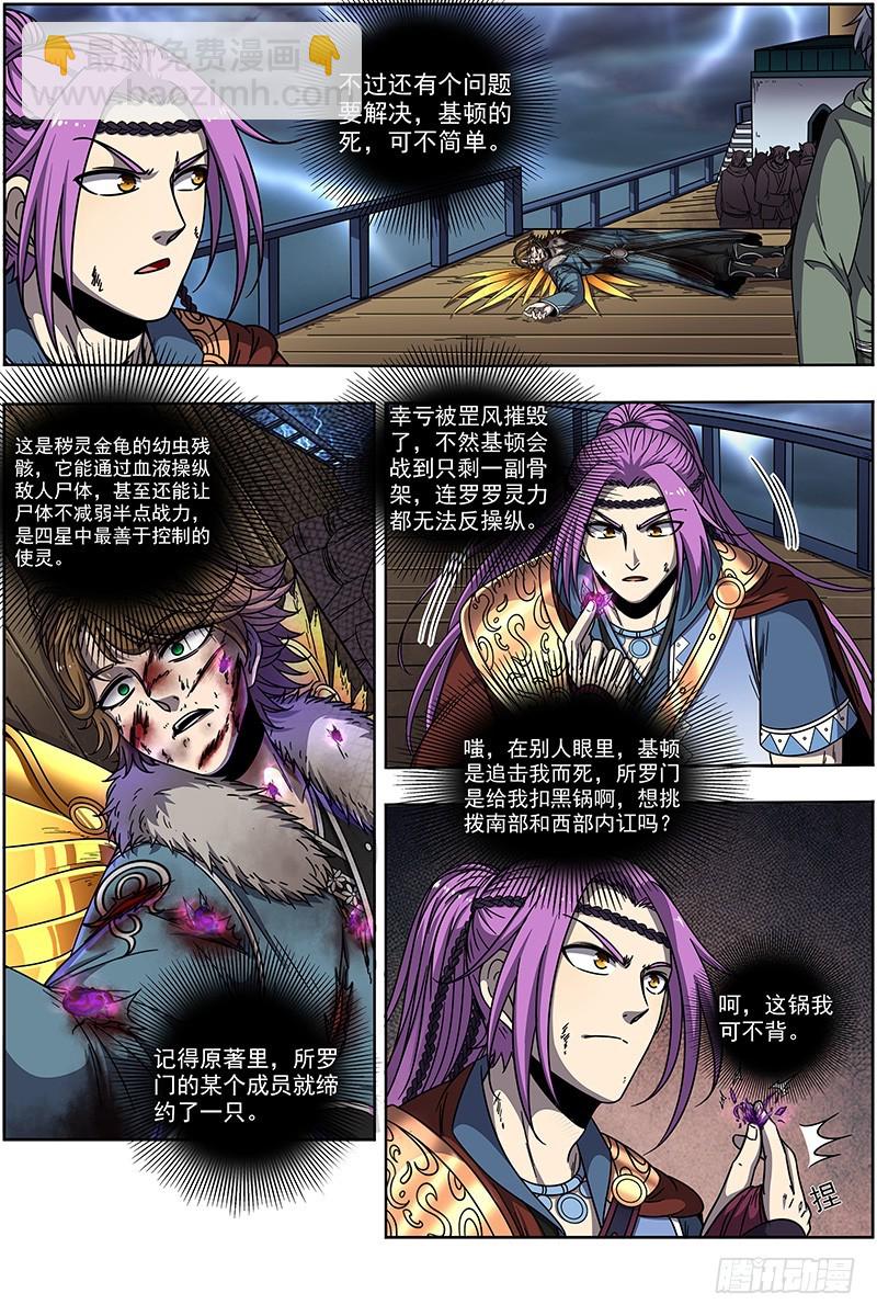 20归途篇 我不背锅10