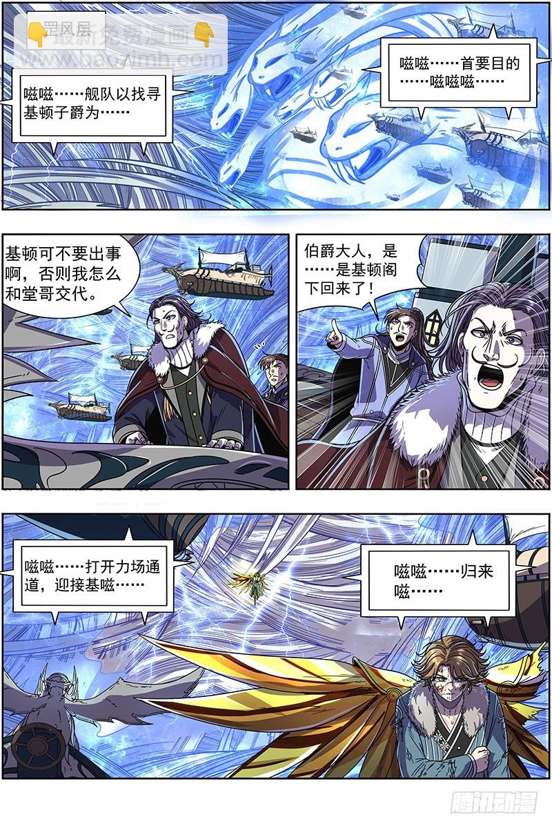 20归途篇 我不背锅11