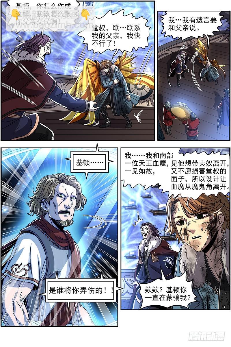 20归途篇 我不背锅12