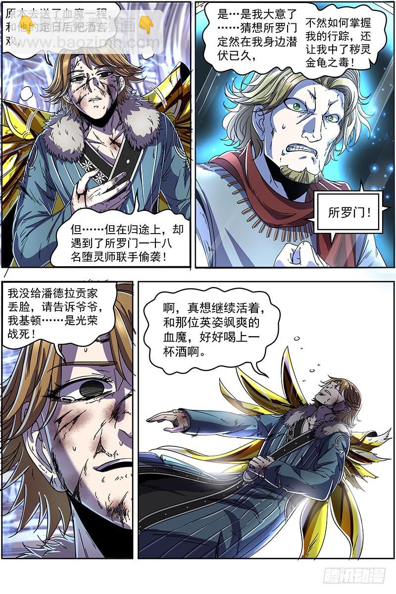 20归途篇 我不背锅13