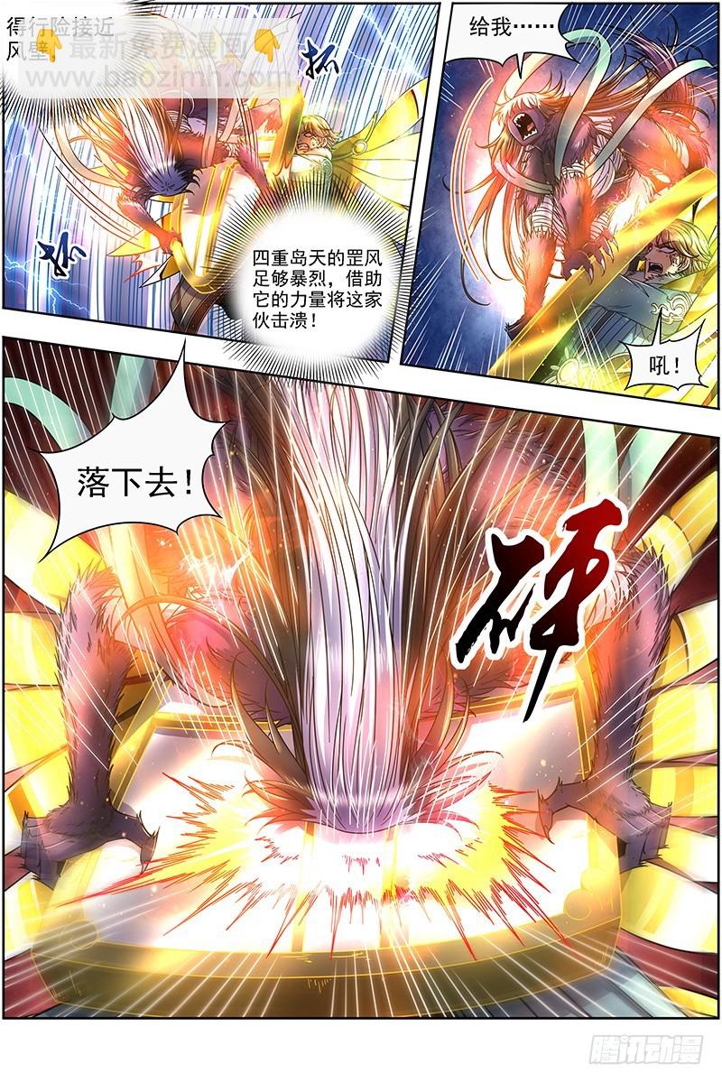 20归途篇 我不背锅3