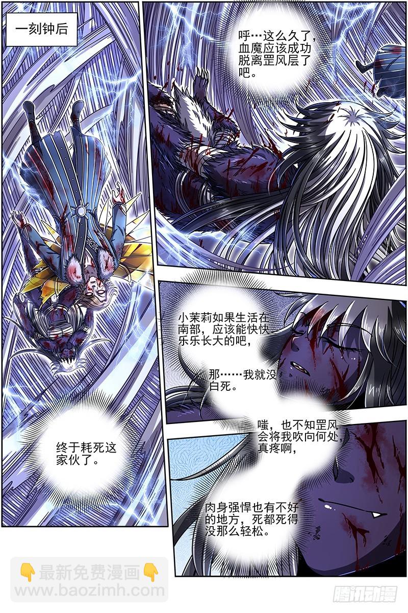 20归途篇 我不背锅7