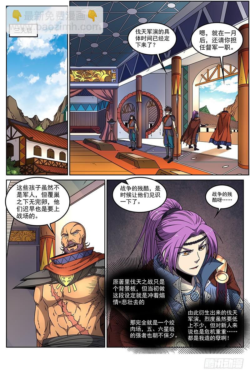 20归途篇 回归与告别11