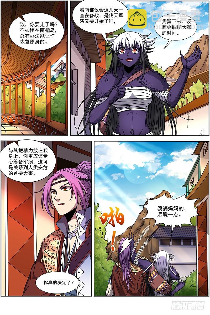 20归途篇 回归与告别12