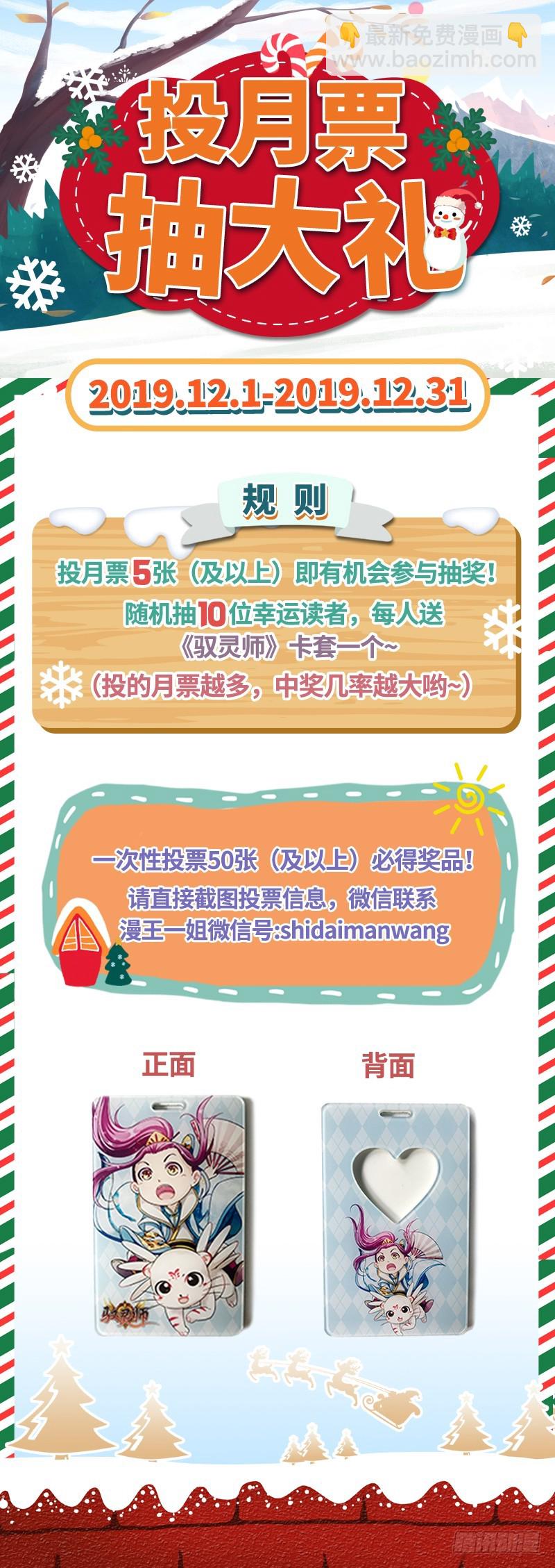 20归途篇 回归与告别14
