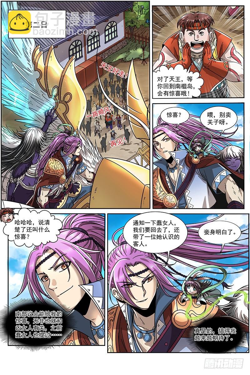 20归途篇 回归与告别2