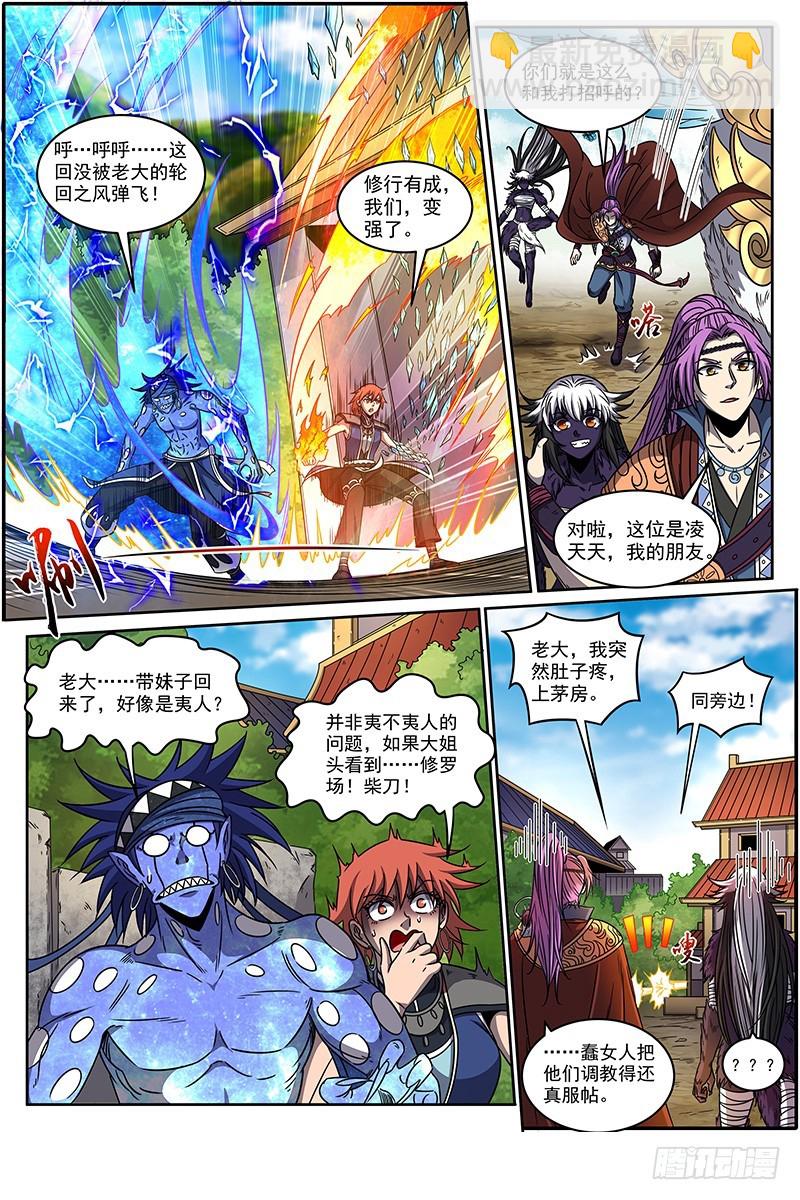20归途篇 回归与告别5