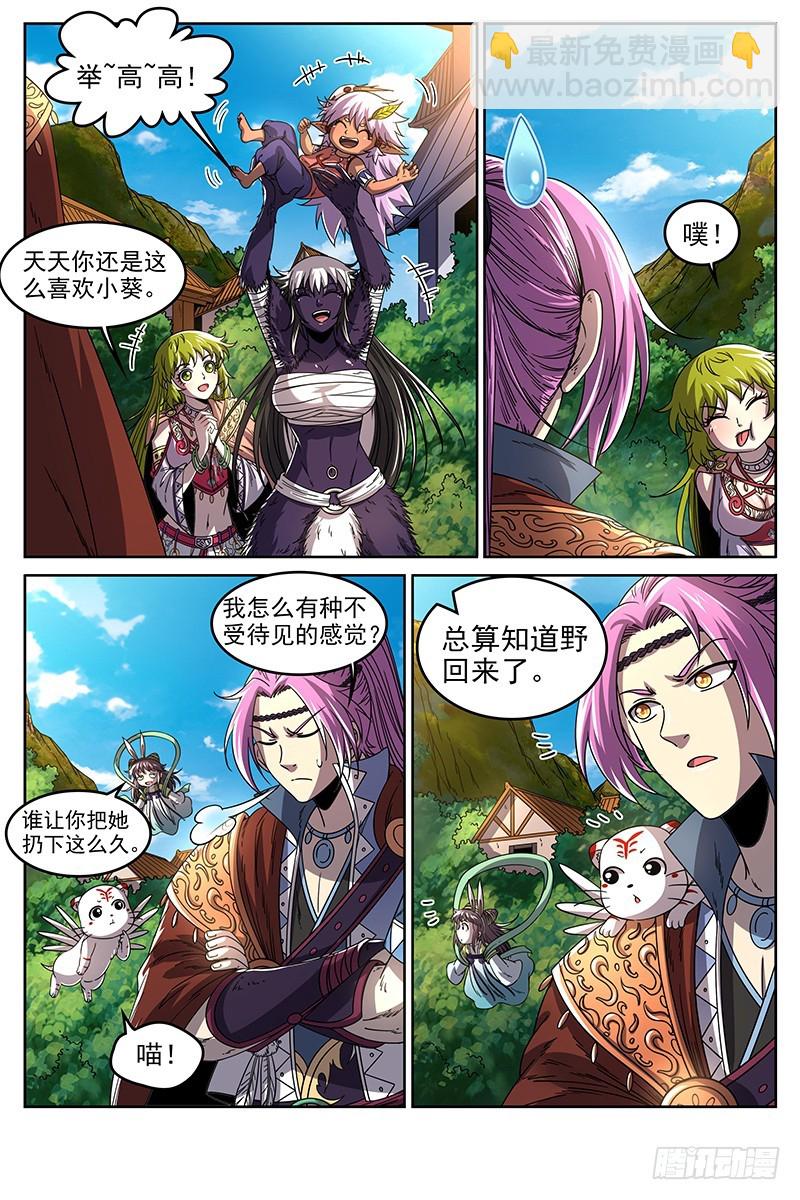 20归途篇 回归与告别7