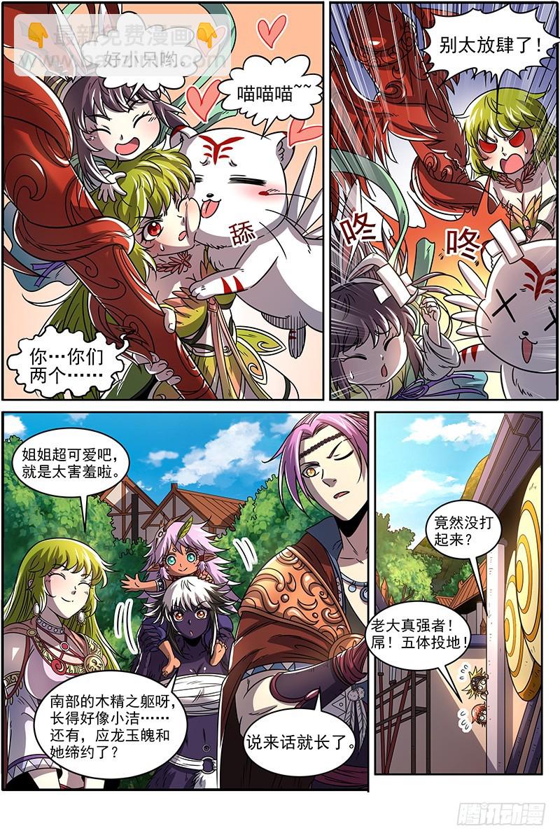 20归途篇 回归与告别9