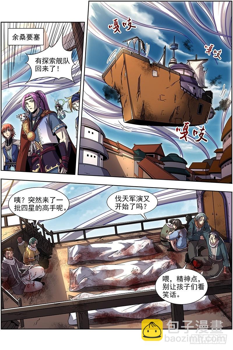 21军演篇 伐天纪碑13