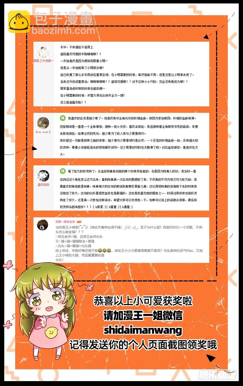 21军演篇 伐天纪碑16