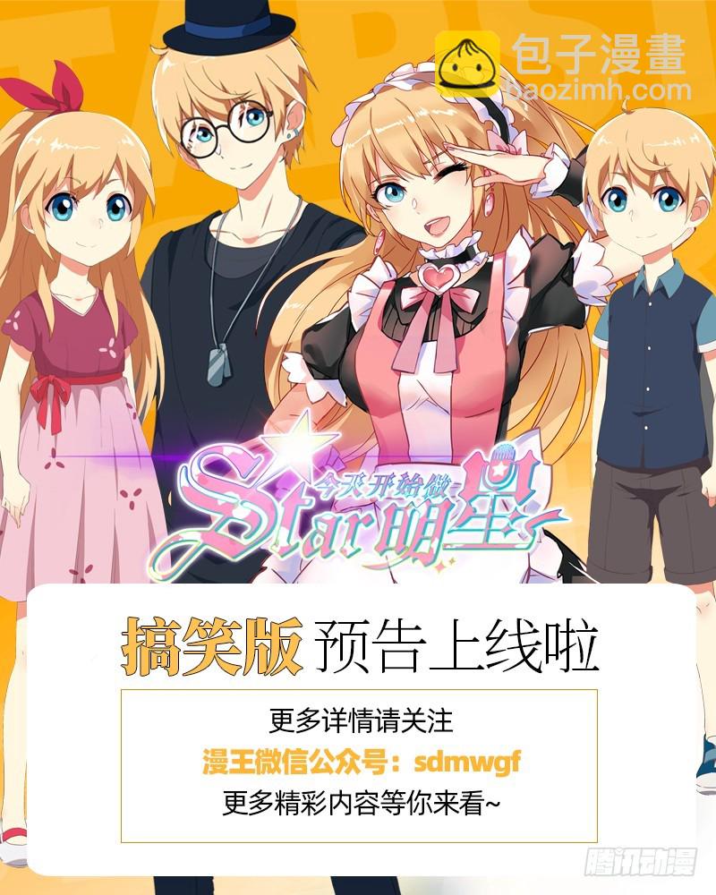 21军演篇 伐天纪碑17
