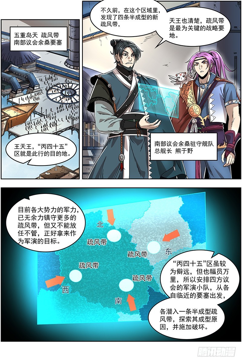 21军演篇 兽潮0