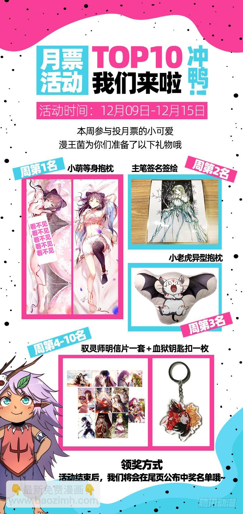 21军演篇 兽潮15