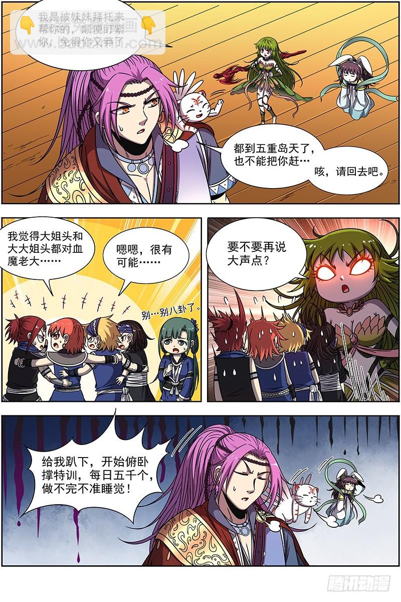 21军演篇 兽潮4