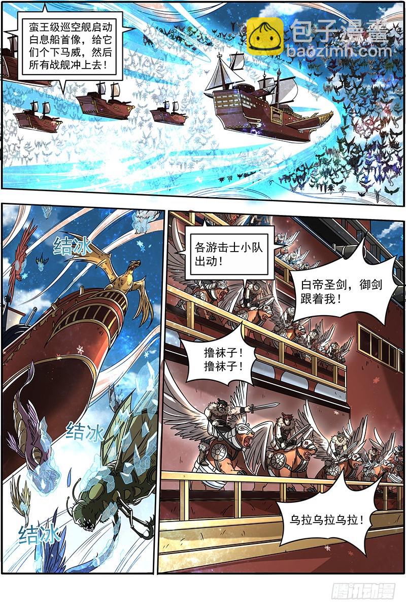 21军演篇 兽潮7