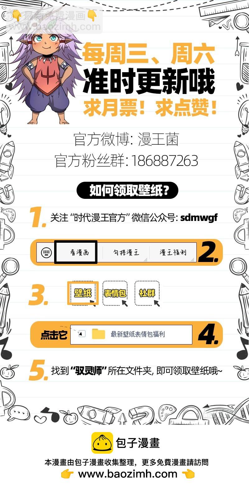 21军演篇 灵帝国小队16