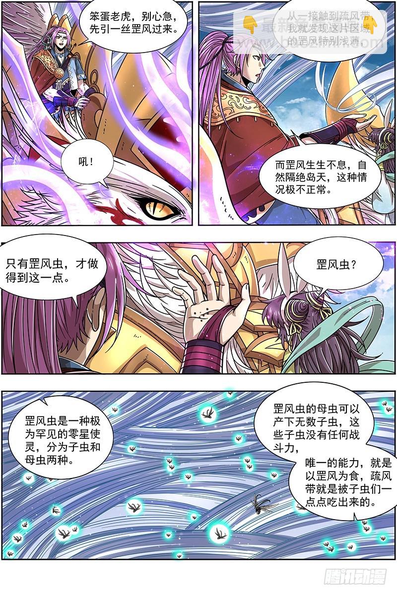 21军演篇 灵帝国小队3
