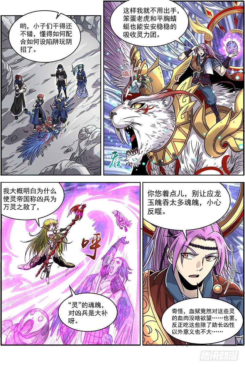 21军演篇 战士就是要向死而生0