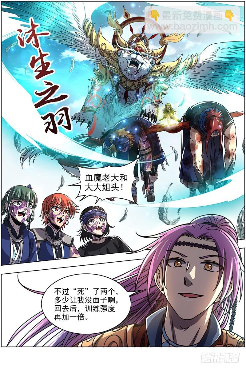 21军演篇 战士就是要向死而生12