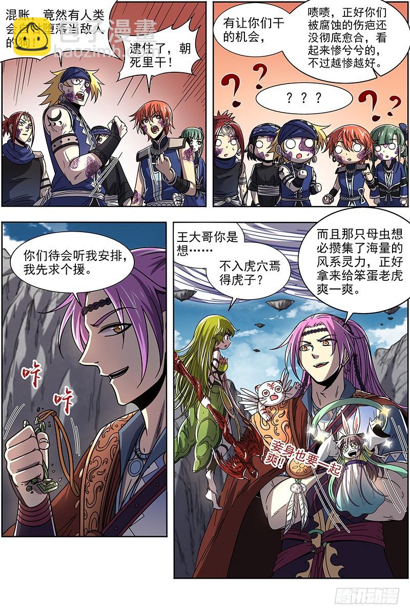 21军演篇 战士就是要向死而生14