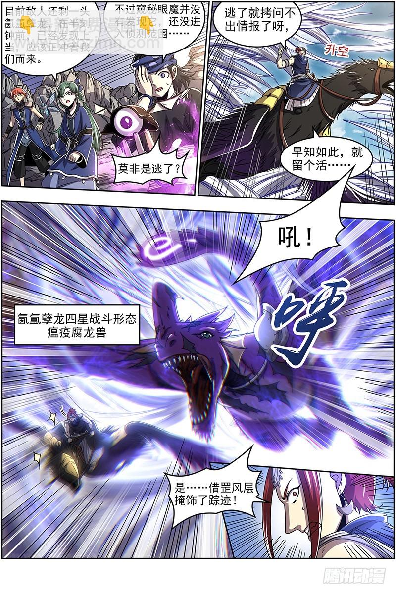 21军演篇 战士就是要向死而生2