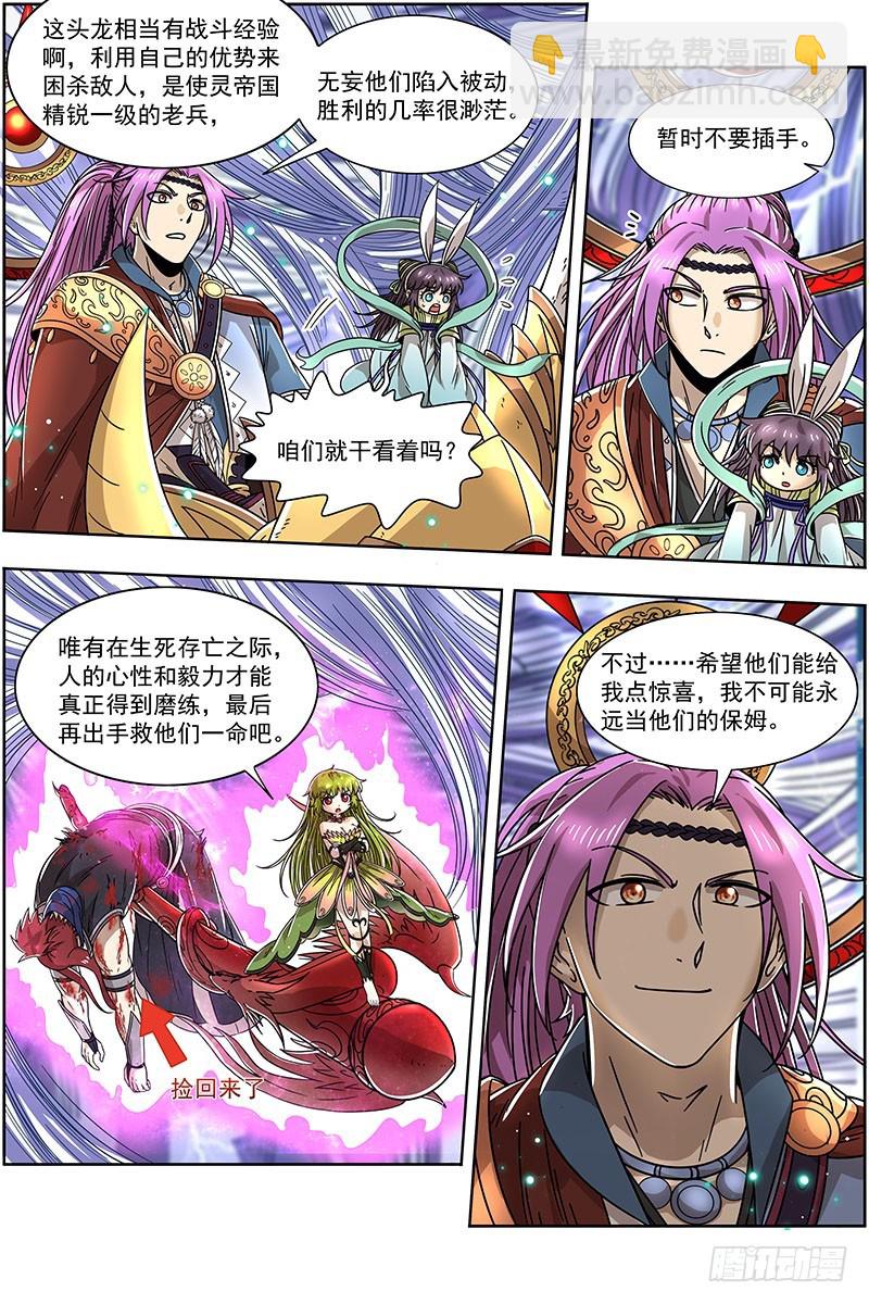 21军演篇 战士就是要向死而生5